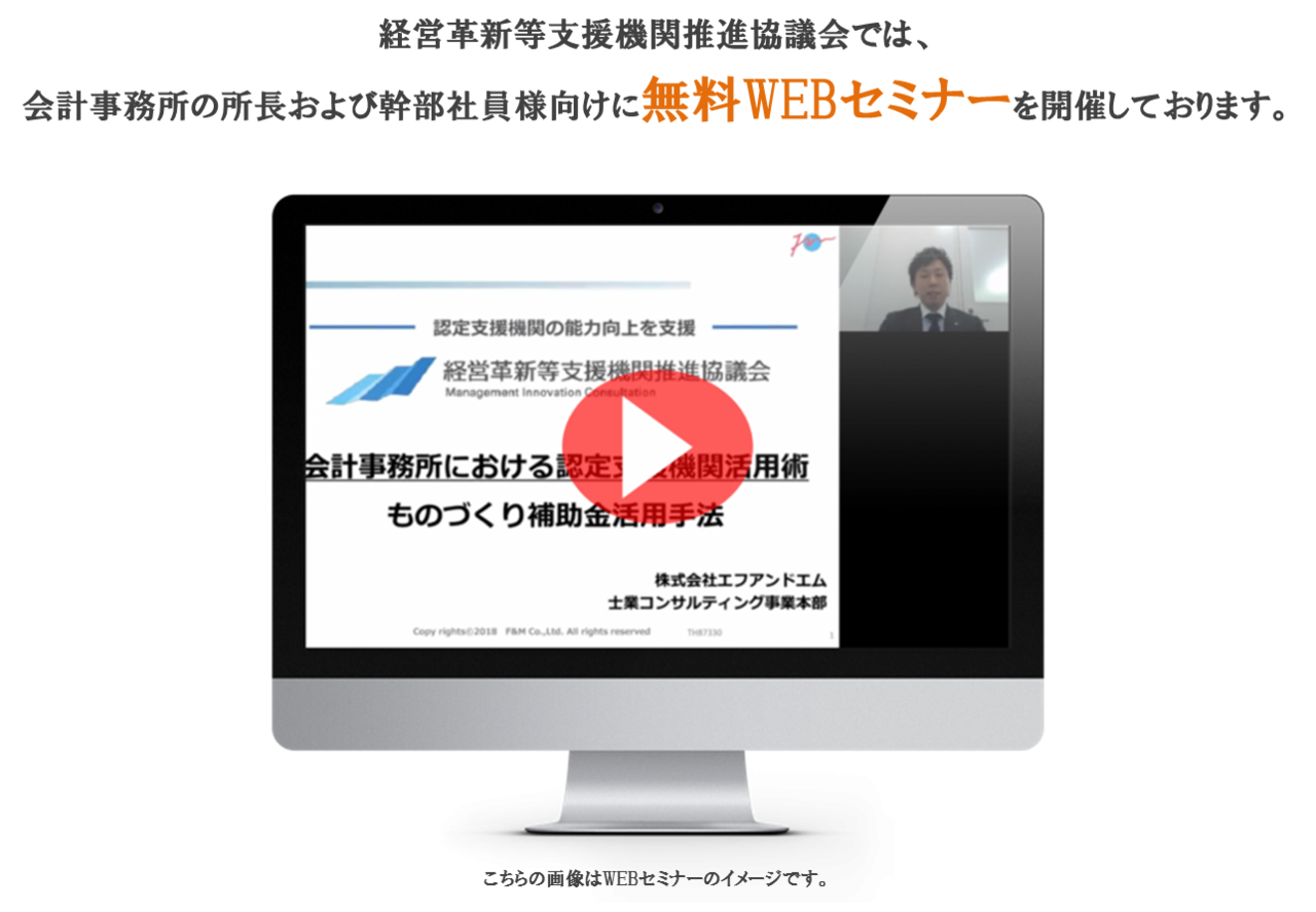 WEBセミナー案内