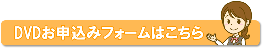 経営力向上計画　DVD